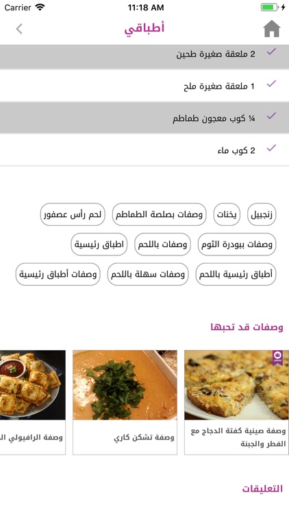 اطباقي screenshot-3