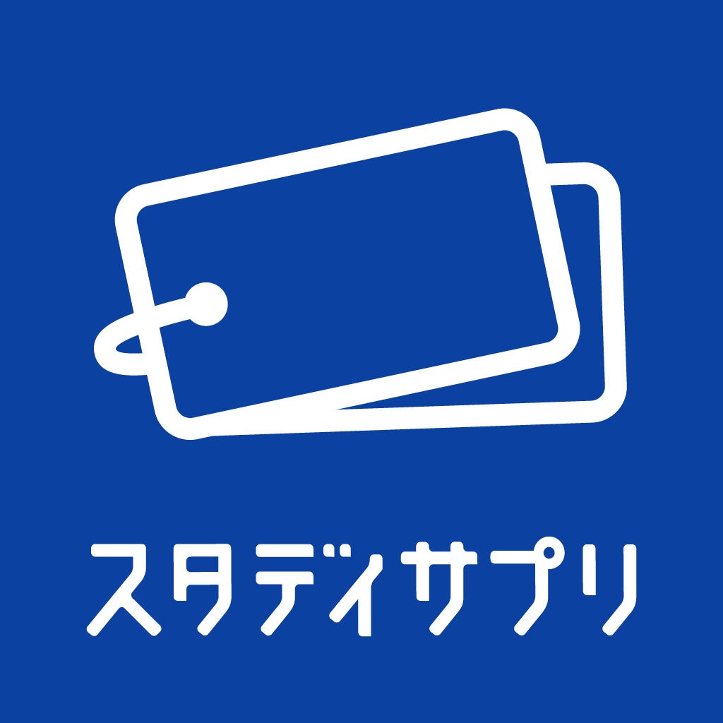 スタディサプリ 英単語の評価 口コミ Iphoneアプリ Applion