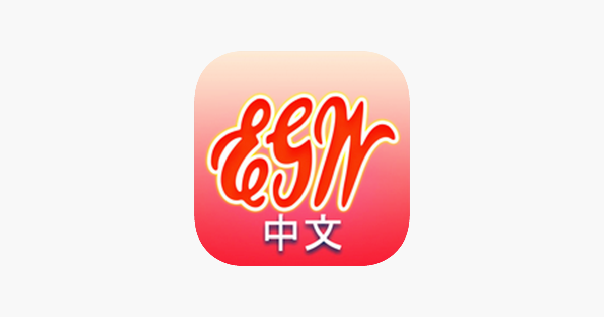 怀艾伦著作im App Store