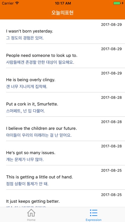 GMPlayer - 굿모닝팝스 다시 듣기