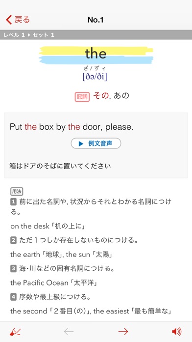 中学英単語ターゲット1800(改訂版) screenshot1