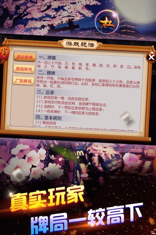 豪麦高安棋牌 screenshot 4