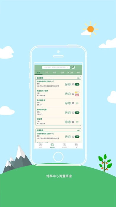 筝伴-筝程相伴 screenshot 2