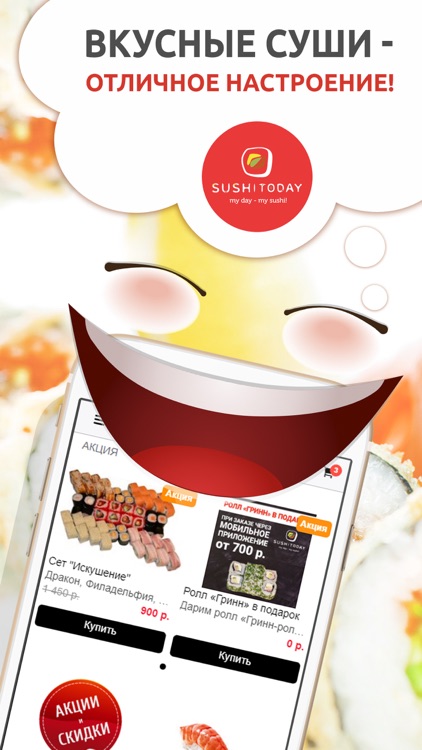 Sushi Today, доставка суши и роллов в Ижевске