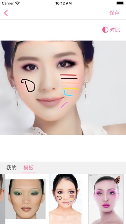 迁迁静妆 screenshot-3