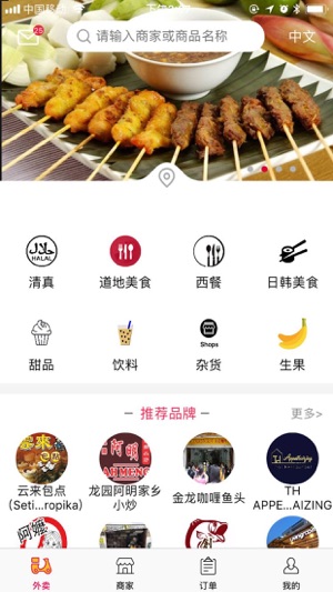 food mama on the app store food mama on the app store