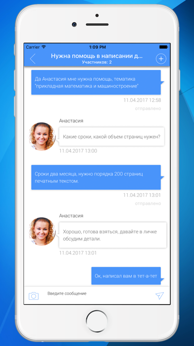 InChat - чат для студентов screenshot 4