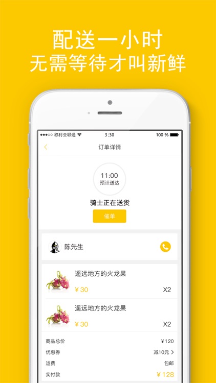 百鲜go screenshot-3