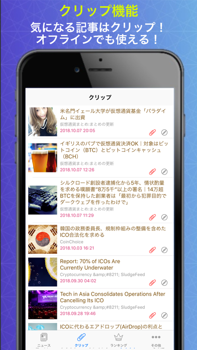 仮想通貨ニュース大図鑑 Iphoneアプリ Applion