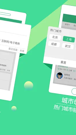 Game screenshot 上海直聘-上海人的招聘APP hack