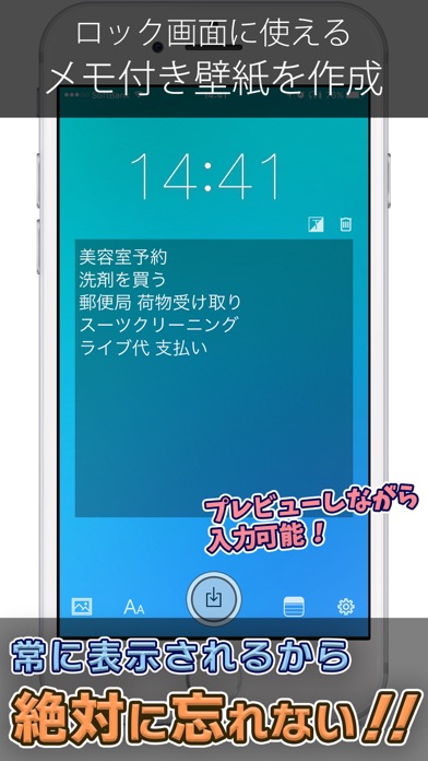 Memocreate メモクリエイト Iphoneアプリ Applion