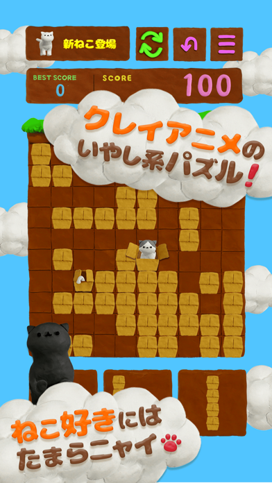 Cat Puzzle ねこのパズルゲーム Iphoneアプリ Applion