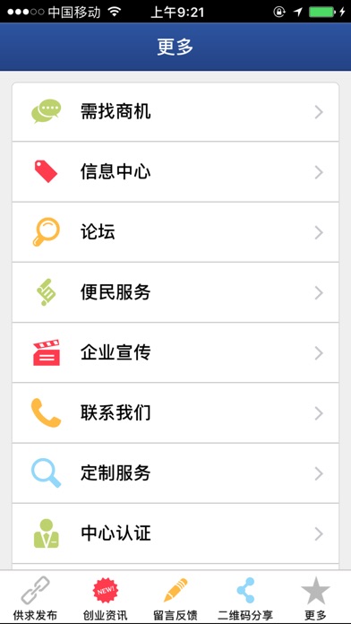 中国货运 screenshot 3