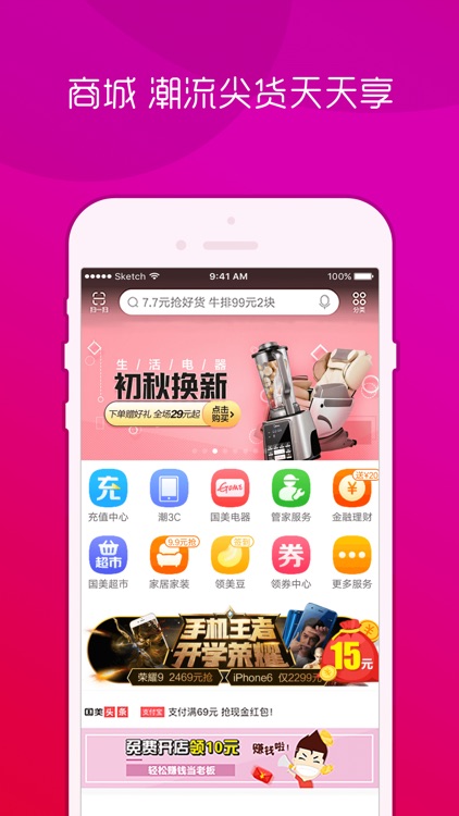 国美-新人专属优惠券