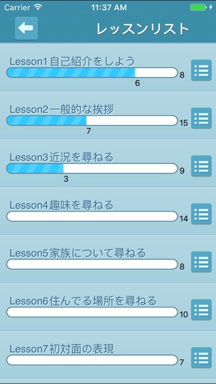 英会話の達人(プロ版)