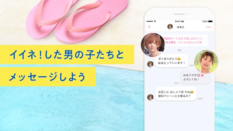 Poiboy(ポイボーイ) screenshot-3