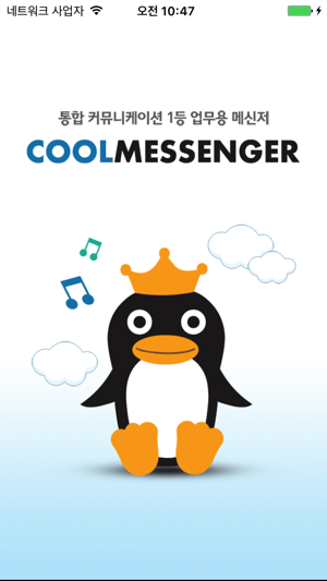 CoolMessenger(圖1)-速報App