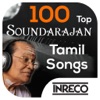 Icon Soundarajan Tamil Movie Songs