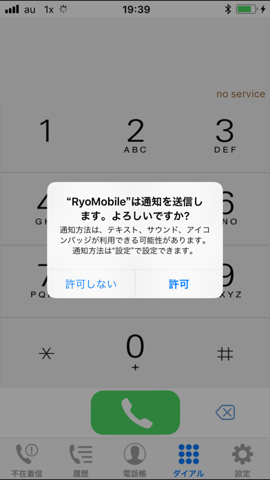 How to cancel & delete RyoMobile from iphone & ipad 3