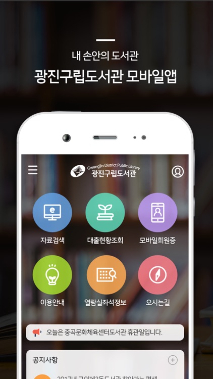 광진구 도서관