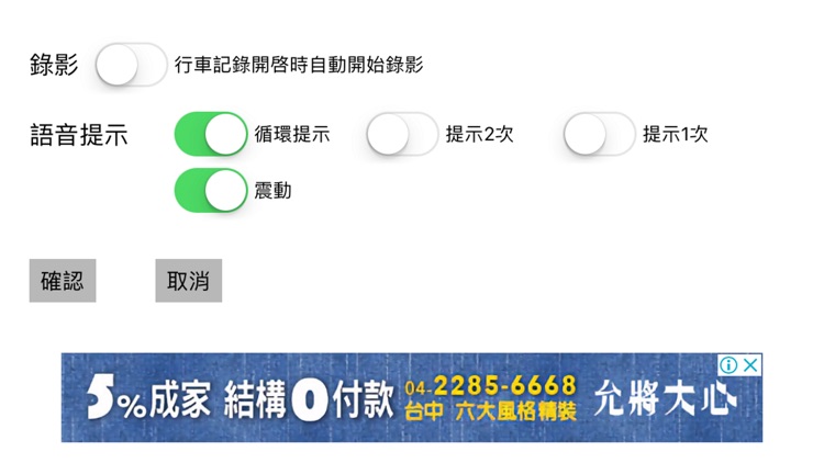 powerRadar測速照相偵測 screenshot-3