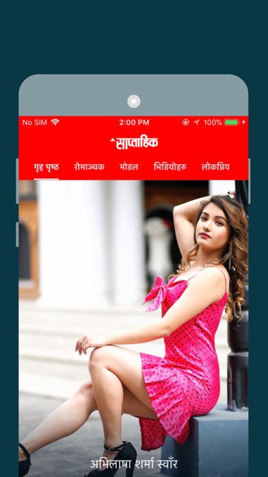 How to cancel & delete Saptahik from iphone & ipad 1