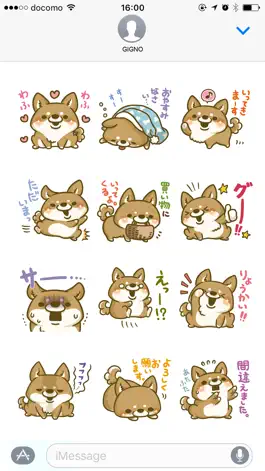 Game screenshot japanese shiba-inu with you apk