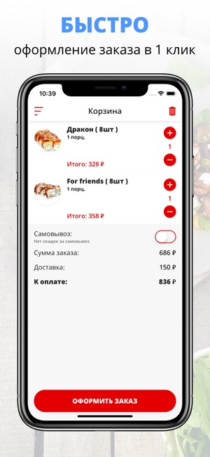 Sushi Friends | Омск(圖3)-速報App