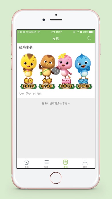 真荟玩 screenshot 3