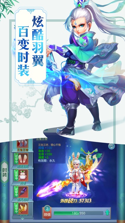 大圣剑灵-q版梦幻回合制社交游戏