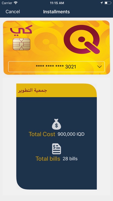 Enjaz Mobile Services screenshot 4