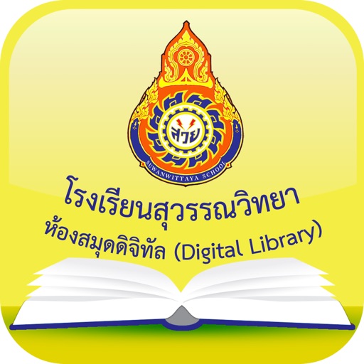 Suwanwittaya School icon