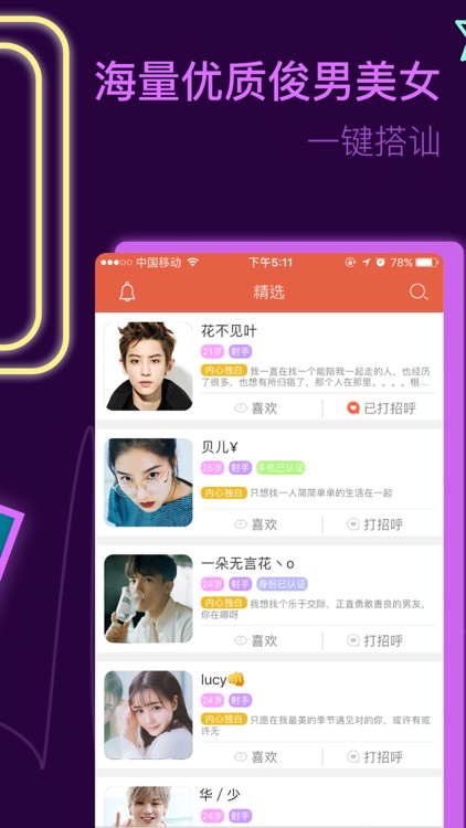 成人约会-同城陌生人交友约会平台