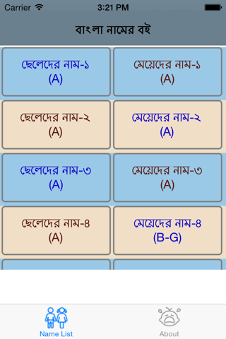 Muslim Baby Name With Meaning - náhled