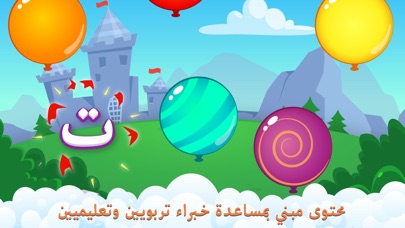 Abjadiyat أبجديات screenshot 4