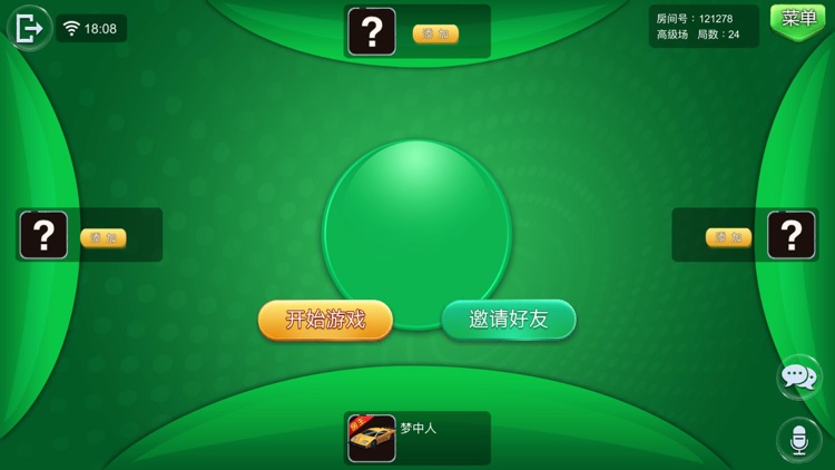 抹车会 screenshot-4