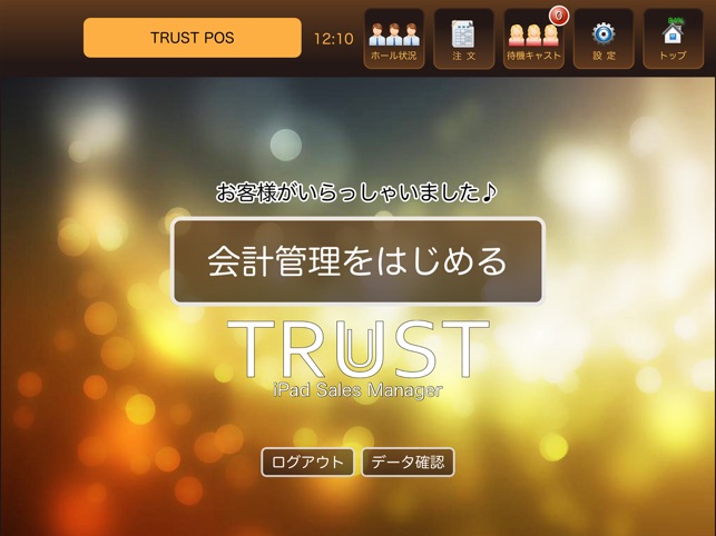 TRUSTレジ