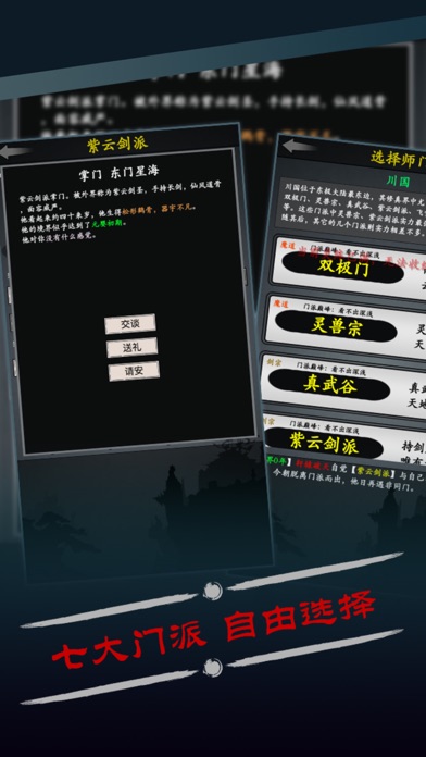 修真风云录 screenshot 3