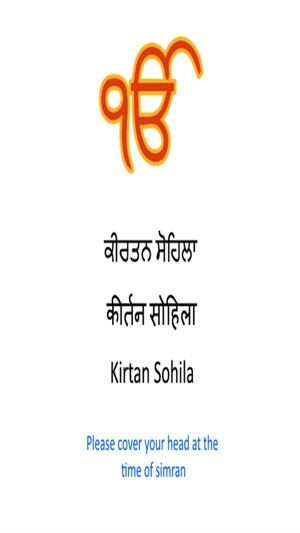 Kirtan Sohila Paath with Audio(圖1)-速報App