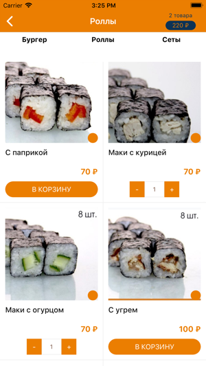 RollEnot | Воткинск(圖3)-速報App