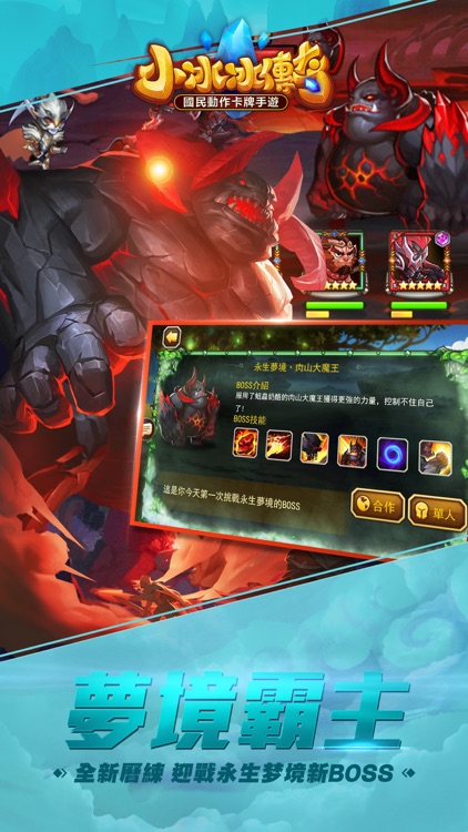 小冰冰傳奇 screenshot-3