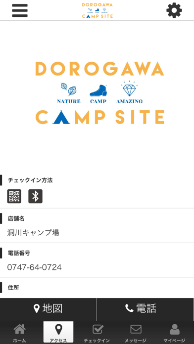 洞川キャンプ場 screenshot 4