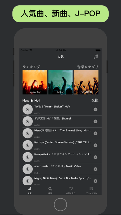 Music FM | 音楽人気 & ミュー... screenshot1