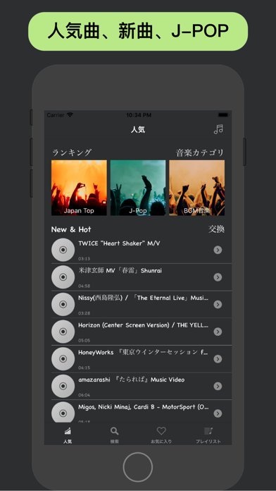 Music FM | 音楽人気 & ミュージックFM