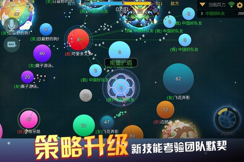 星际冲突-全民球球传奇策略游戏 screenshot 2