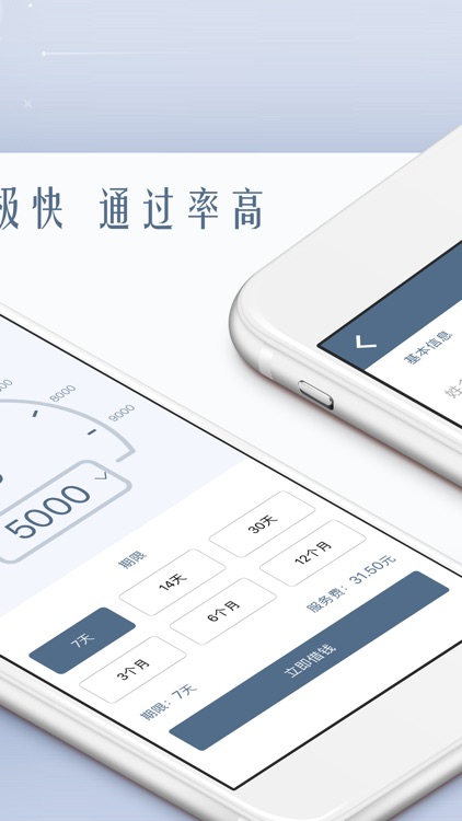生活贷-急用钱贷款小额信用借款借钱