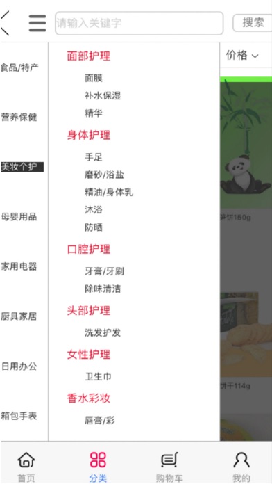 进口货 screenshot 2