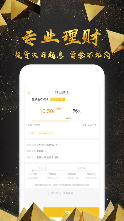 金坳理财专业版-金融理财投资理财神器