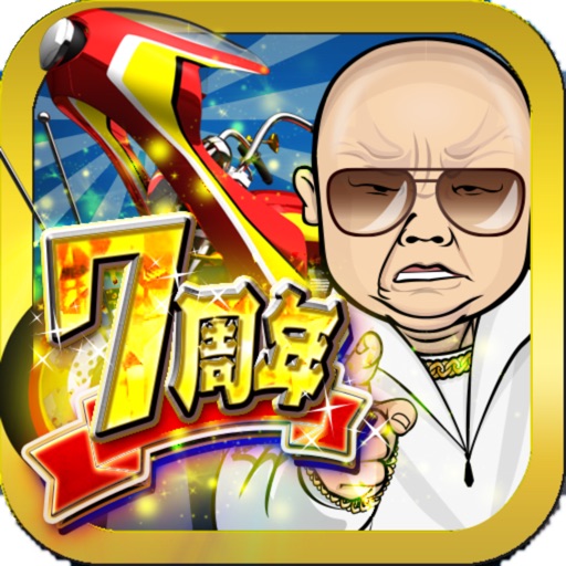 暴走列伝 単車の虎