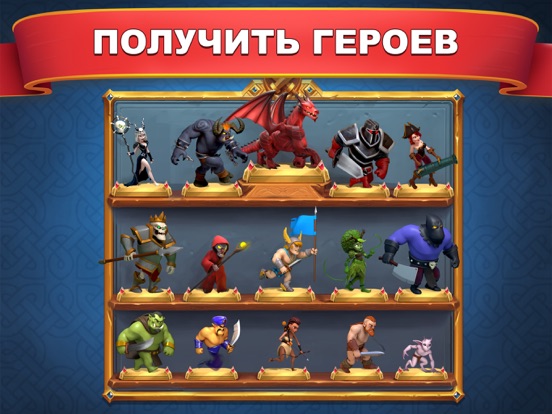 Castle Crush: карточные игры для iPad